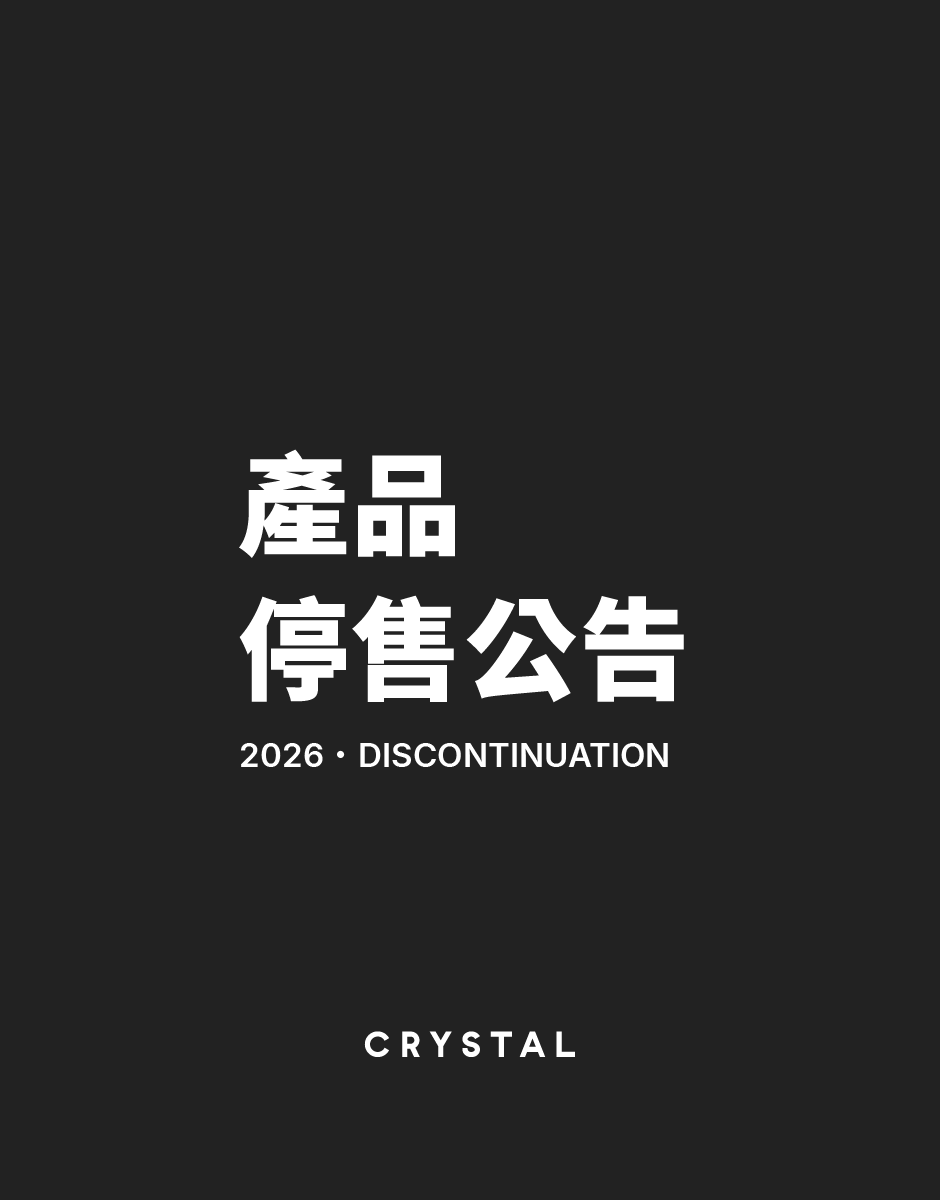 停售公告
